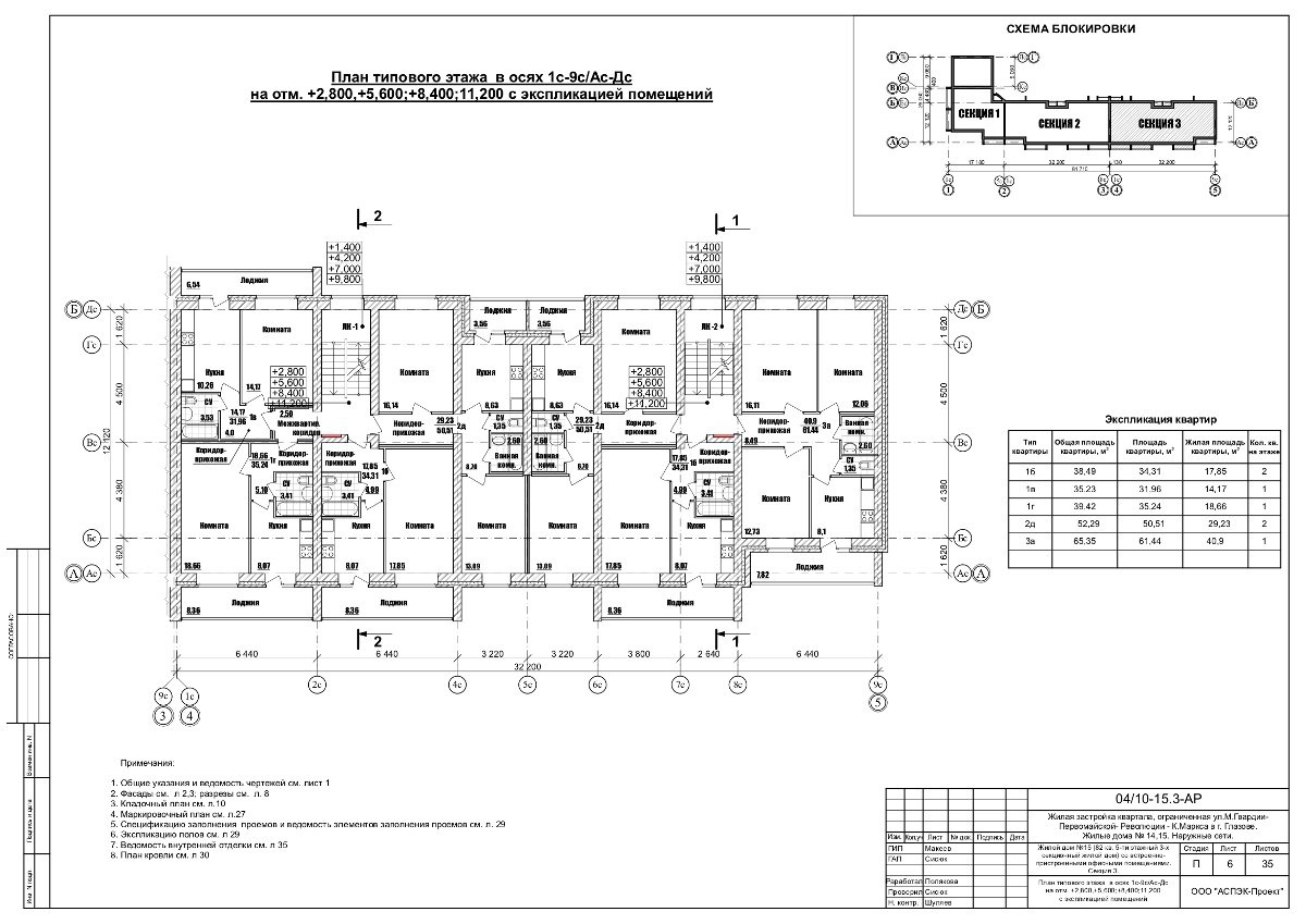 Схема 9 этажного панельного дома 4-го подъезда